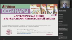 Алгебраическая линия в курсе математики начальной школы