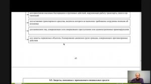 Административная деятельность правоохранительных органов Лекция 7 ПРИМЕНЕНИЕ ПОЛИЦИЕЙ ФИЗИЧЕСКОЙ СИЛ