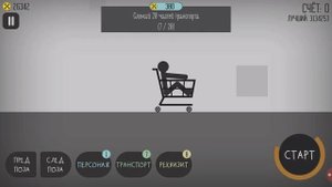 Обзор бага!!!Жёсткий  баг в Stickman Dismounting!!!Как на изи заработать очки!!!