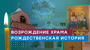 В Ленинградской области воссоздали церковь Спаса Нерукотворного Образа
