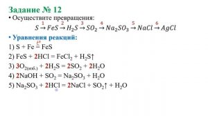 Сера и её соединения. Решение задач