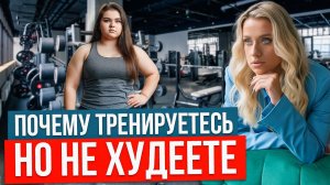 Тренируешься, но не худеешь? Упражнения на живот - устарели