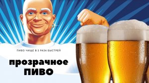 Прозрачное домашнее пиво!Легко!Домашнее пиво без осадка!По просьбам подписчиков. Z