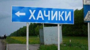Смешные названия городов.avi