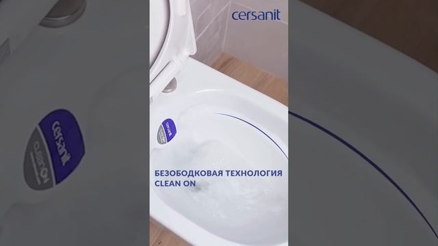 Почему безободковый унитаз лучше? Технология Cersanit Clean On #безободковыйунитаз #ремонт #унитаз