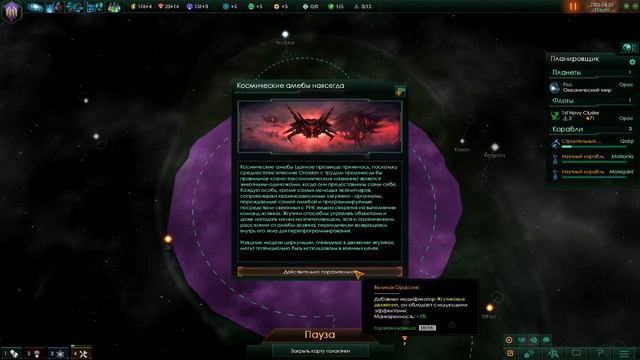 Начало. Да Здравствует Великая Орассия! #1 [Stellaris] смотреть онлайн