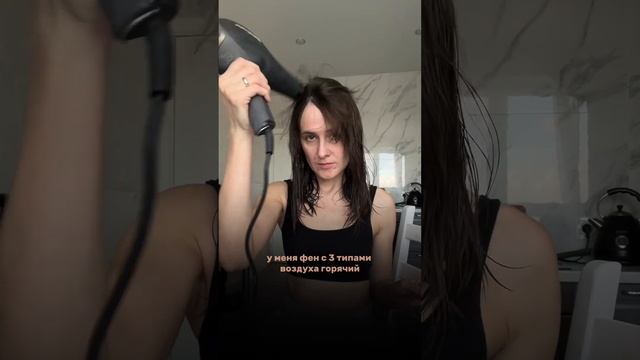 Гладкие волосы без утюжка. Самая простая укладка.