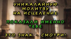 Короткая, но очень сильная молитва на исцеление Святому Пантелеймону.