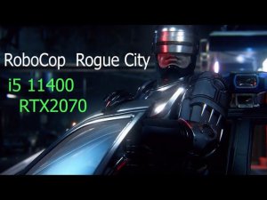 Робокоп RoboCop  Rogue City i5 11400 RTX2070