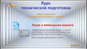 Технический курс обучения -    проект ПАЗЛИКИ