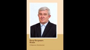 Отошёл в вечность наш брат  - Изаак Пётр Петрович…