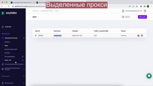 Интеграция Oxylabs в AdsPower