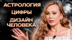 Внутренняя гармония доступна каждому! / Как понять себя с помощью эзотерики?