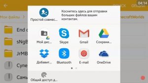 Как выложить свою карту minecraft PE в интернет  (другу)