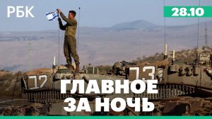 ЦАХАЛ сообщила об ударе по главе воздушных сил ХАМАС/Белый дом назвал удары по Сирии предупреждением