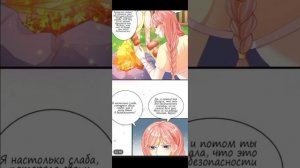 озвучка манги"Я попала в мир зверей и была вынуждена отерыть гарем"