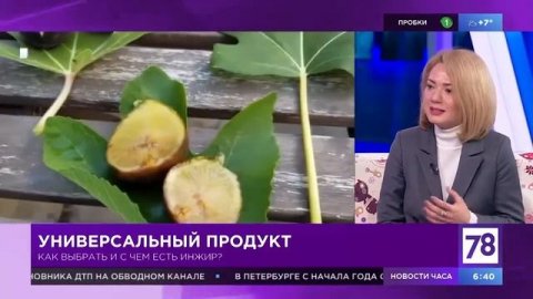 Как выбрать инжир и как есть | Юлианна Плискина