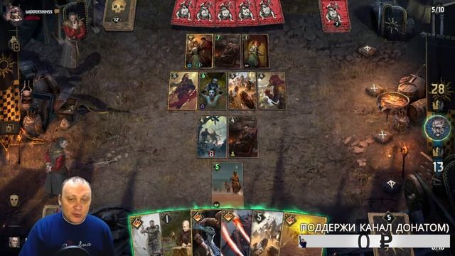 Играем в Гвинт (Gwent: The Witcher Card Game)