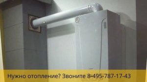 Урок4, часть 2 Требования к установке настенных газовых котлов