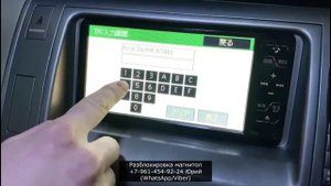 Смотрим ERC код NHZT-W58, Код разблокировки магнитолы NHZT-W58
