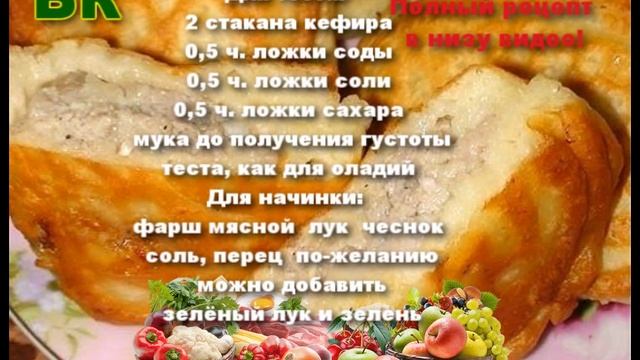 Ленивые беляши рецепт