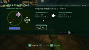ГАЙД ПО УЛУЧШЕНИЮ ОРУЖИЯ (МОДИФИКАТОРЫ ЭФФЕКТЫ) GROUNDED