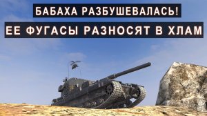 Снайпер на Бабахе Устроил Адовый замес! FV215b 183 Танкс Блиц