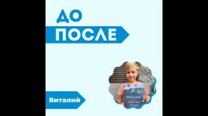 До и после занятий с онлайн-логопедом  Бесплатная диагностика речи по ссылке в описании канала