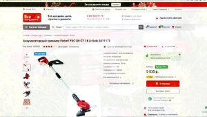 Аккумуляторный триммер Einhell PXC GE-CT 18 Li-Solo