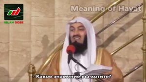 Истории Пророков 9 из 29 _ Салих (Мир ему) _ Муфтий Менк