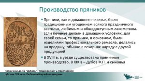 Результаты исследований в рамках проекта «Как Пошехонца в Пошехонье поселить»