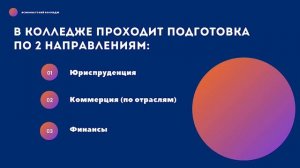 Представляем Ясиноватский колледж ФГБОУ ВО ДОНАУИГС