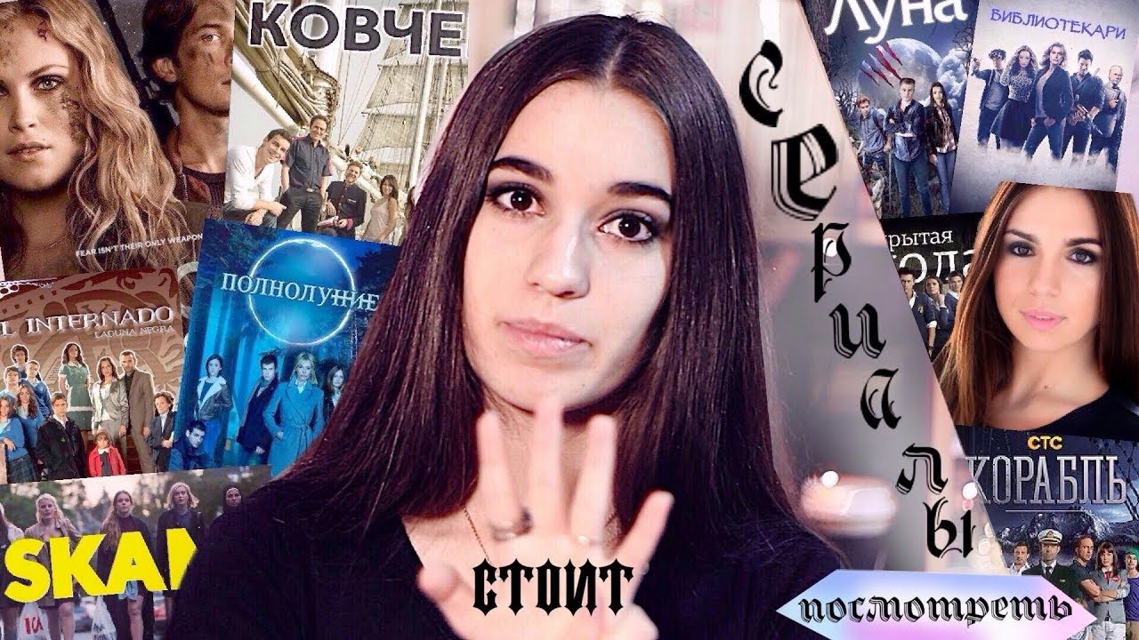 ✓ Крутые испанские и американские сериалы | Что посмотреть | Мои фавориты