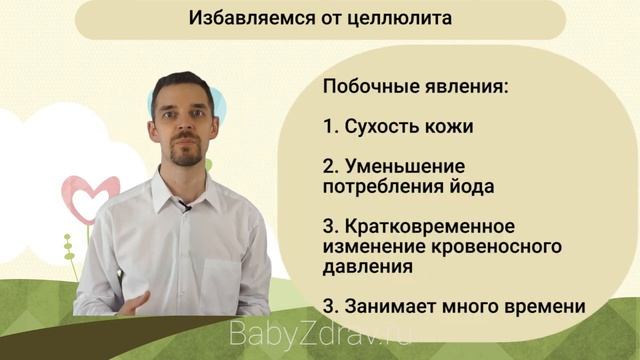 Целлюлит. Как безопасно и не затратно справиться с проблемой