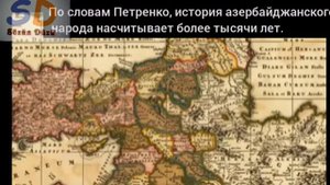 История Азербайджана — история Азербайджана с древнейших времён до наших дней #азербайджан