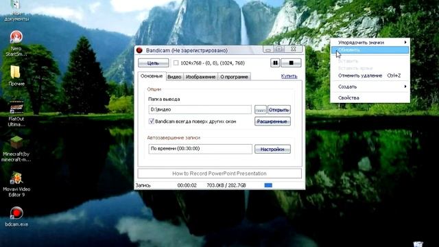 Настройка бандикама.Как сделать чтоб бандикам снимал только игры на полный экран смотреть онлайн