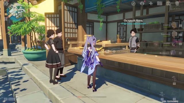 Единственный Тёмный железный меч в игре ► Секреты Genshin Impact смотреть онлайн