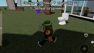 Все крафты в Симуляторе падения в Канаву!