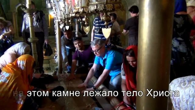 Израиль  экскурсия в Храм Гроба Господня