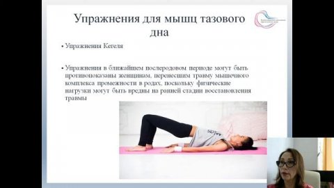 Урок № 7 "Послеродовый период"