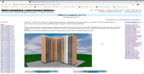Предельная_этажность_и_высотность_многоквартирных_домов