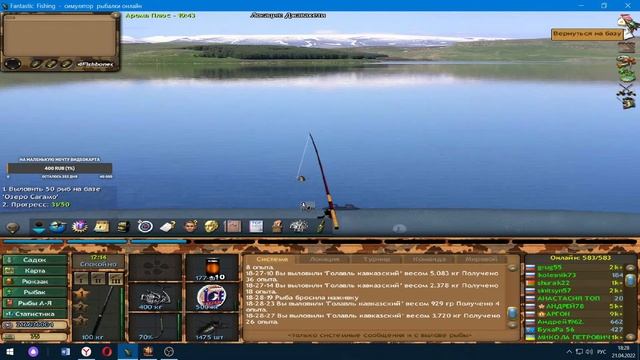 Fantastic Fishing - Фантастическая рыбалка №190 смотреть онлайн