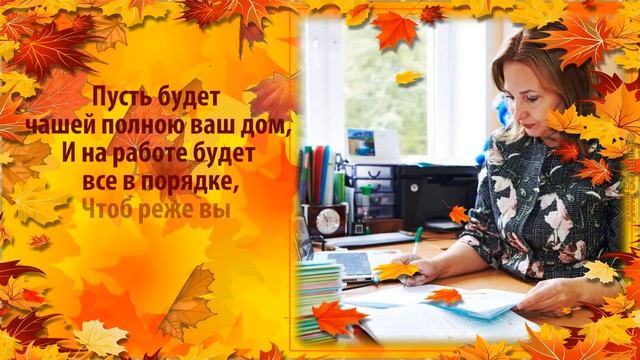 С ДНЕМ УЧИТЕЛЯ! Поздравление с Днем Учителя. Открытка на день учителя смотреть онлайн