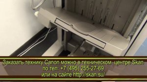 МФУ CANON  печатная техника А3 формата