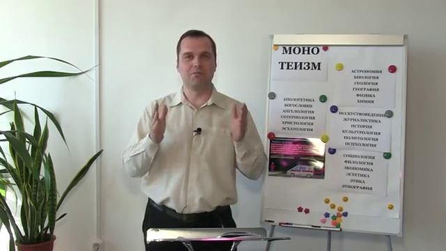 24.Ответы на вопросы «Библейский Монотеизм. часть 7 «История одного само.mp4 смотреть онлайн