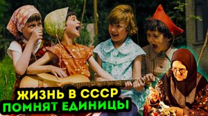 Почему в СССР было ЛУЧШЕ чем СЕЙЧАС. Затронули МОМЕНТЫ и привели ПРИМЕРЫ