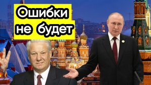 Новости из Telegram...Путин не уйдёт как Ельцин...