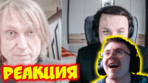 Жмиль смотрит Гайды Игоря Вихорькова ( cd ) | Реакция