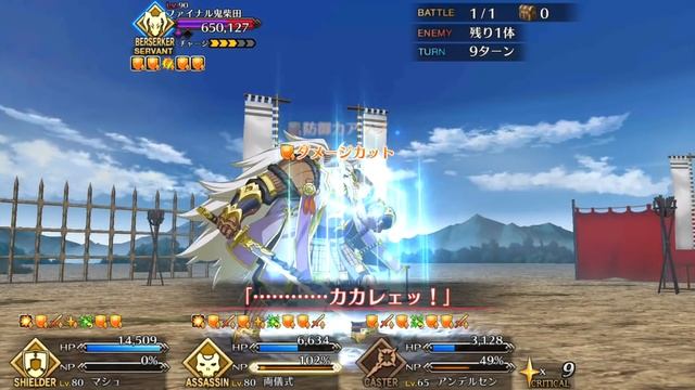 [GUDAGUDA 4] Challenge Quest Budget Shiki Setup [FGO] смотреть онлайн