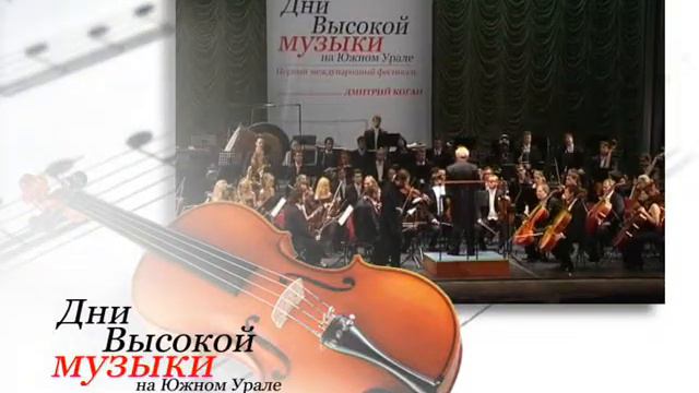 Дни высокой музыки 2012 смотреть онлайн